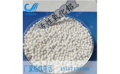 高品質活性氧化鋁5 7mm供應于佛山大型空壓機干燥劑