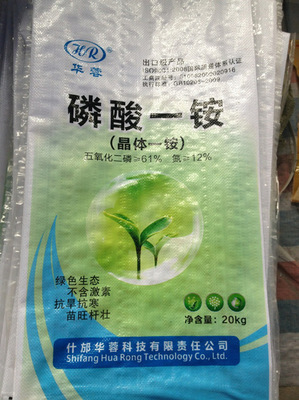 【磷酸二氫銨】價格,廠家,圖片,化肥,四川什邡坤華化工廠-