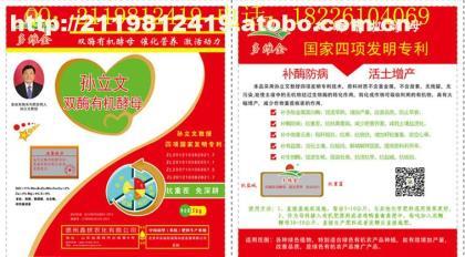 【多維金孫立文雙酶有機酵母/中微量元素肥/酶肥/底肥/追肥】,價格,廠家,圖片,供應商,其他肥料,禹城市魯化化肥 - 產(chǎn)品庫 - 阿土伯交易網(wǎng)