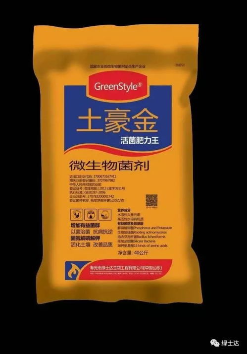 生物肥料 土壤調(diào)控的生力軍