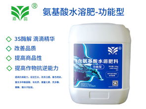 力源生物含氨基酸水溶有機(jī)肥料的優(yōu)勢與應(yīng)用