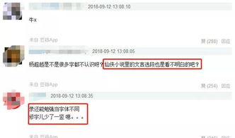 被嘲 沒(méi)文化 卻代言文化產(chǎn)品,楊超越和小豹翻譯棒要打誰(shuí)的臉