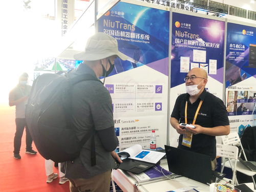 小牛翻譯攜多款機(jī)器翻譯產(chǎn)品首次亮相珠海航展