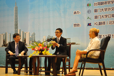 第三屆海峽兩岸口譯大賽兩岸總決賽成功舉行[1]